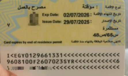 مبارك للاستاذة هيا صاحبة شركة يزبك استلام اقامتها مع تمنياتنا لها بالنجا مبارك للاستاذة هيا صاحبة شركة يزبك استلام اقامتها مع تمنياتنا لها بالنجا