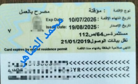 ألف مبروك للسادة / شركاء شركة برايم كور على استلام الإقامة ✅ نتمنى لك كل التوفيق والنجاح في خطواتك القادمة 💼 ومبسوطين إننا كنا جزء من رحلتك 💪 مع مكتب محمد الضاهر، خطواتك القانونية دايمًا أسهل وأسرع  ألف مبروك للسادة / شركاء شركة برايم كور على استلام الإقامة ✅ نتمنى لك كل التوفيق والنجاح في خطواتك القادمة 💼 ومبسوطين إننا كنا جزء من رحلتك 💪 مع مكتب محمد الضاهر، خطواتك القانونية دايمًا أسهل وأسرع