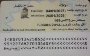 مبرووووووك للسيد هاشم استلام اقامته ونتمنى له التوفيق والنجاح في عمله🌹 