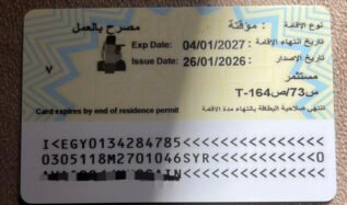مبرووووك لدكتور حسين استلام الاقامة الاستثماريه 🌹 