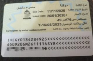 الف مبرووووك للسيد خالد استلام الاقامة الاستثمارية🌹 