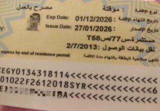 الف مبرووووووك للسيدة هبة استلام الاقامة الاستثمارية🌹 